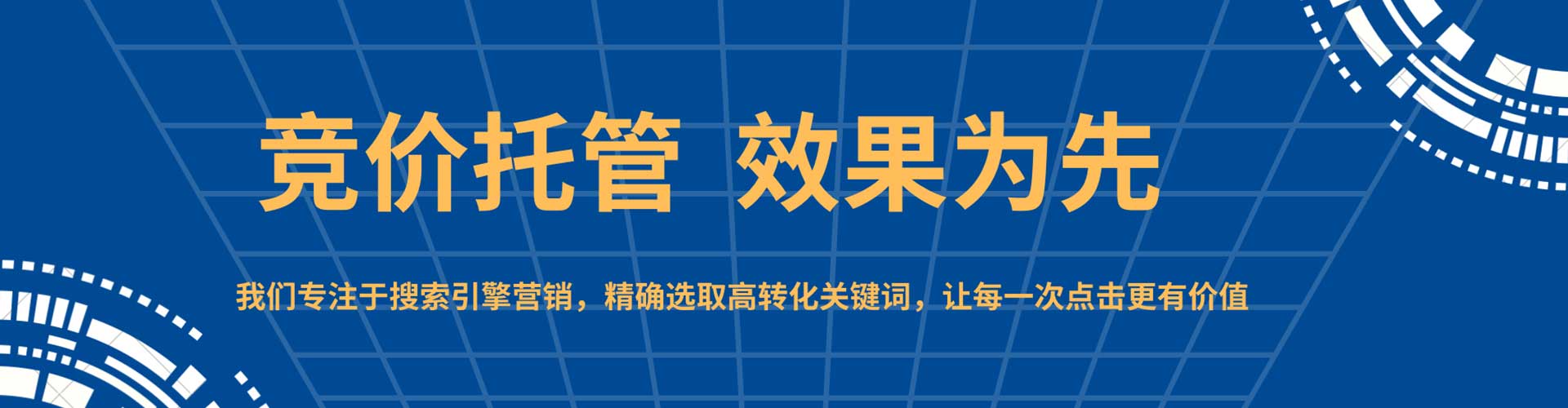 盐城百度信息流